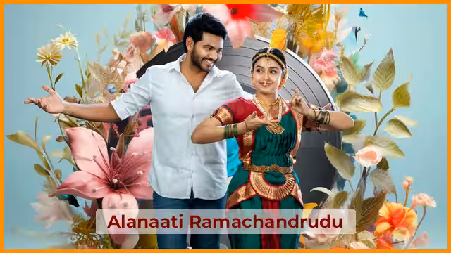 Alanaati Ramachandrudu